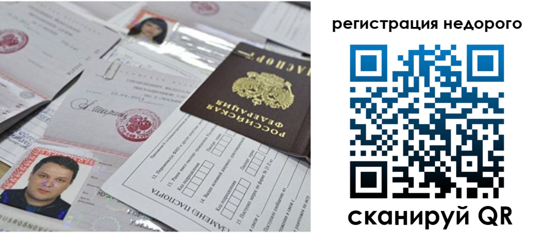 миграционный учет в Чегеме