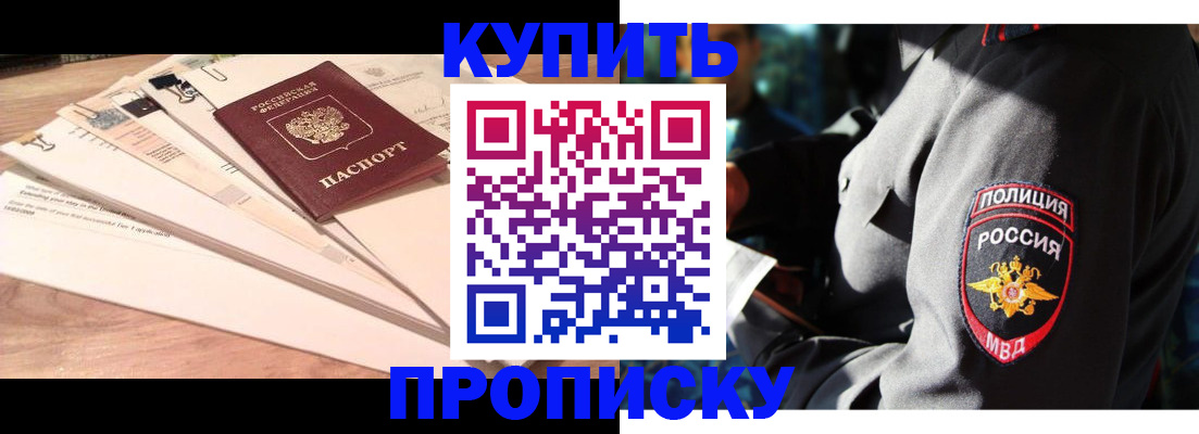прописка поиск в Чегеме