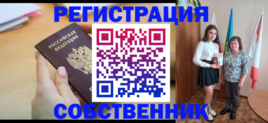 найти адрес прописки в Чегеме